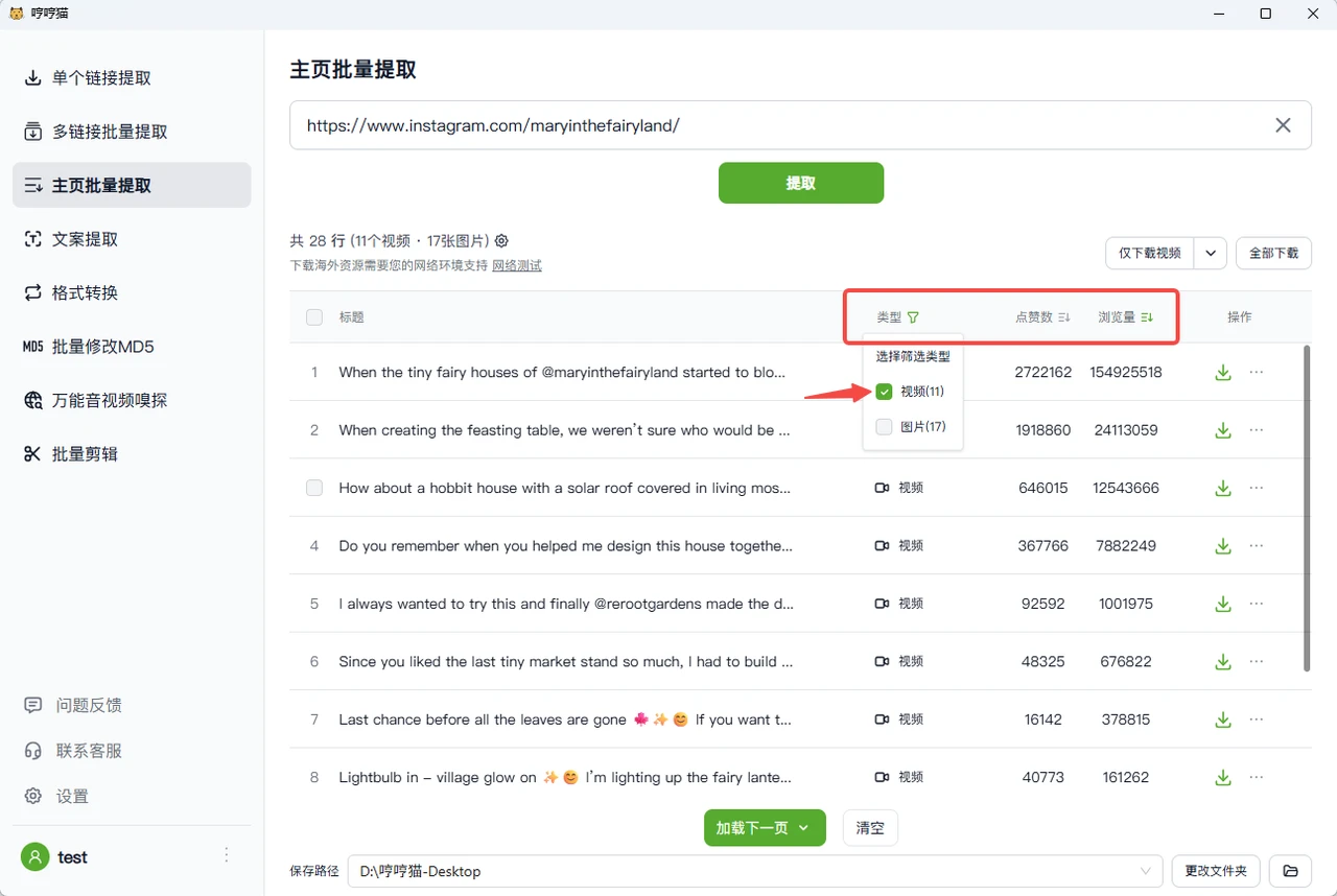 Extracted results list with filtering and sorting options