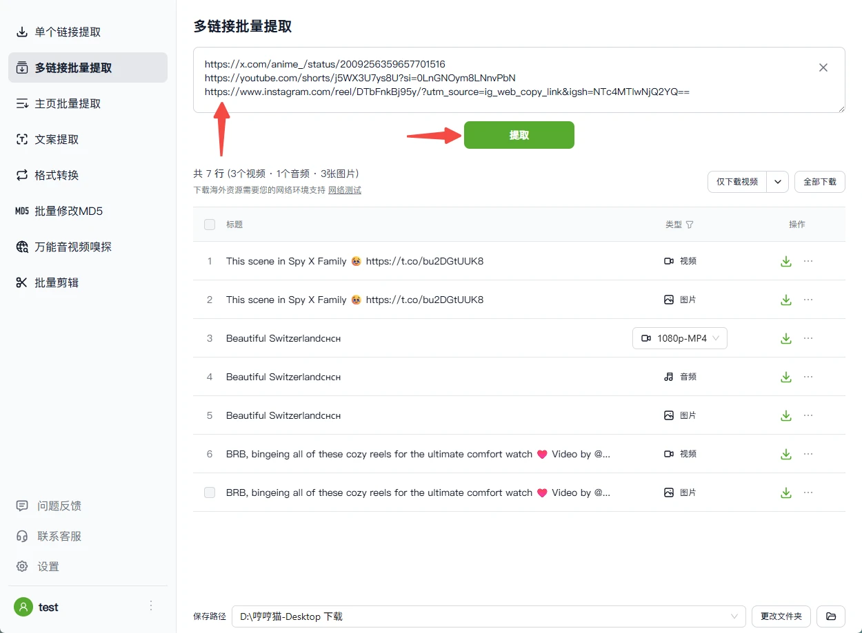 Paste multiple links