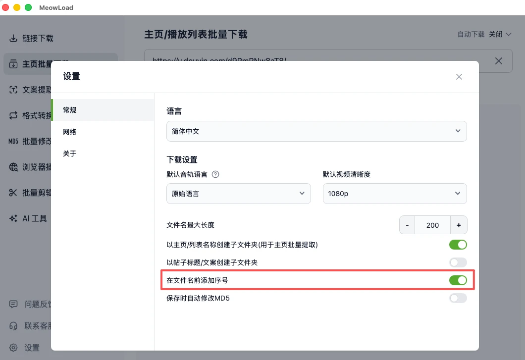 Add sequence number to filename