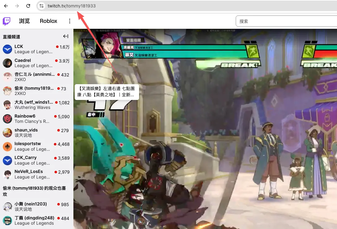 Copy Twitch stream link
